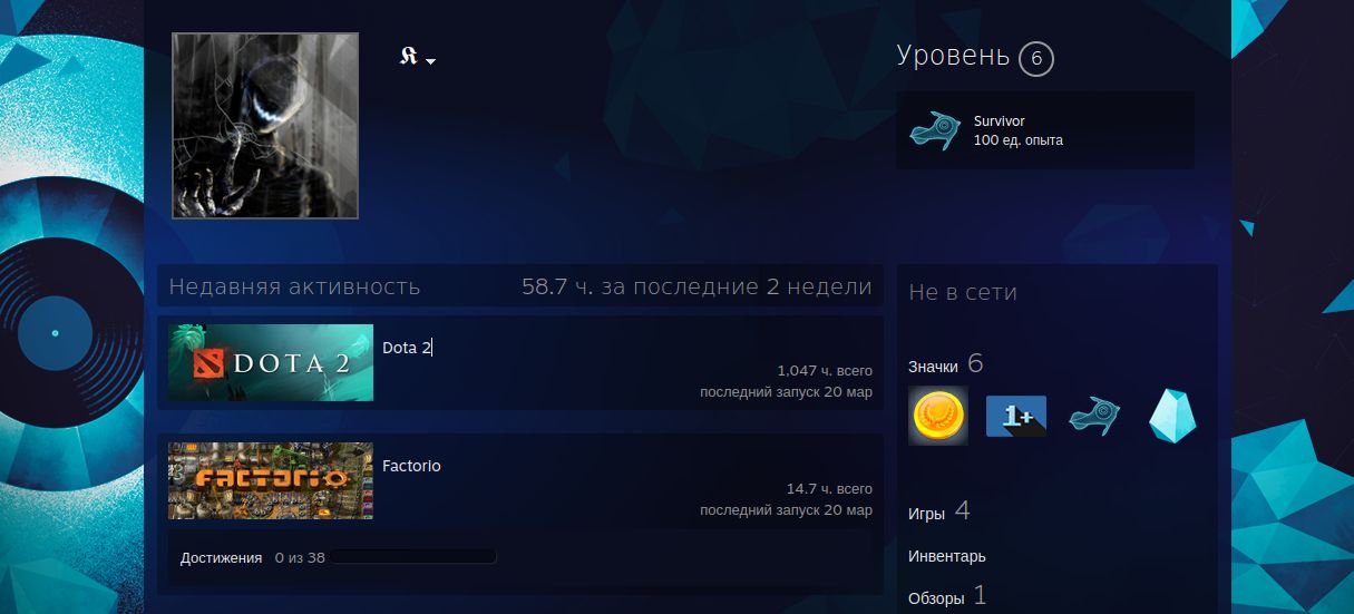 Моя статистика по Dota 2