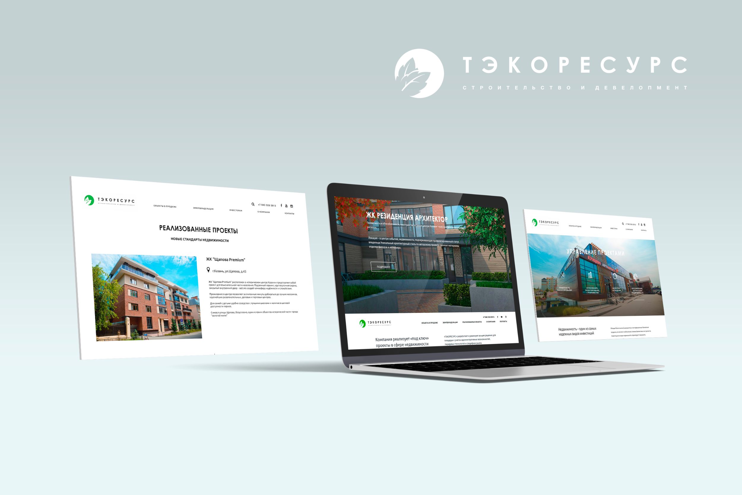 Building and development company TECORESOURSE