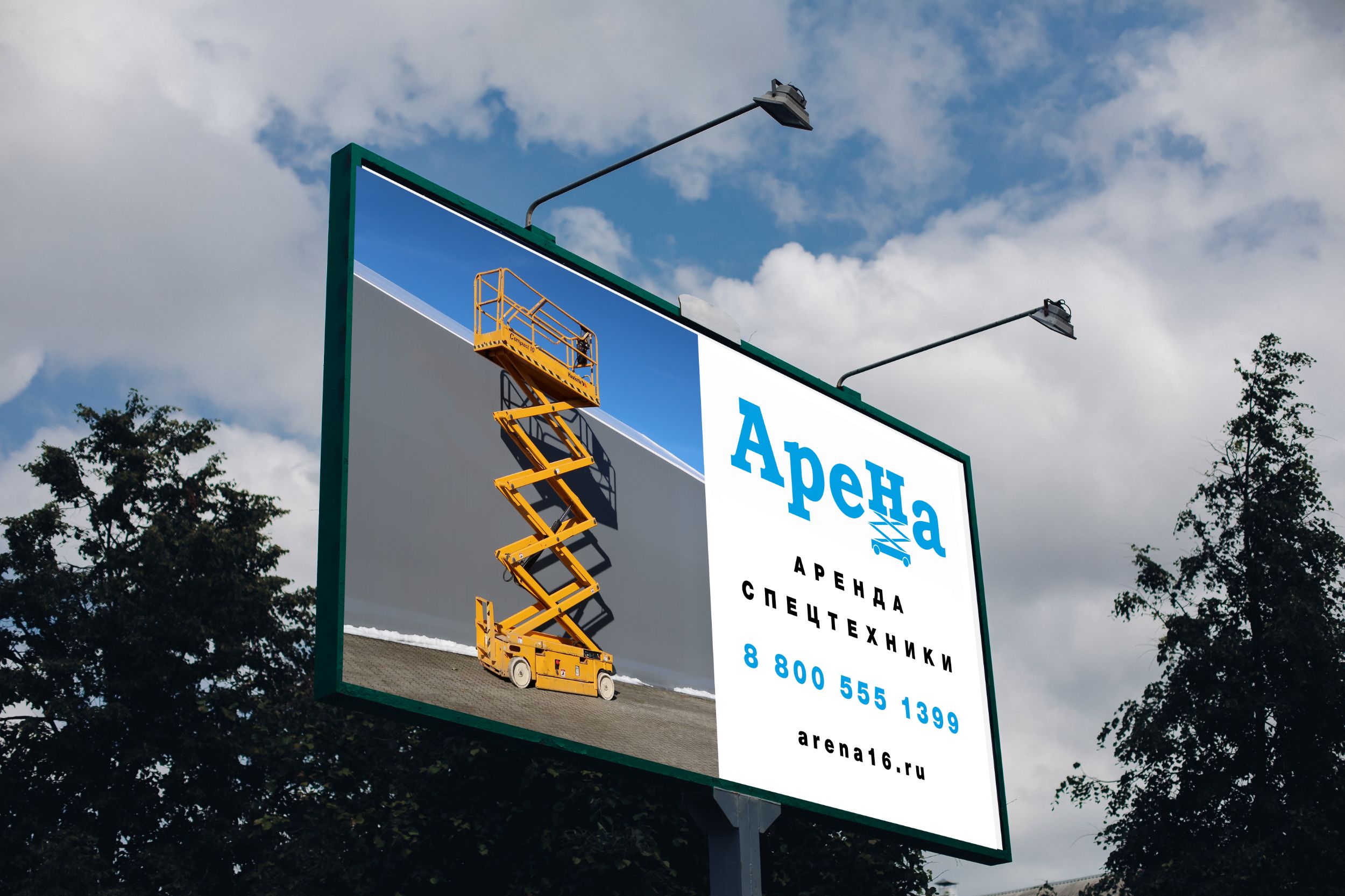 Equipment rental company ARENA — фото 4