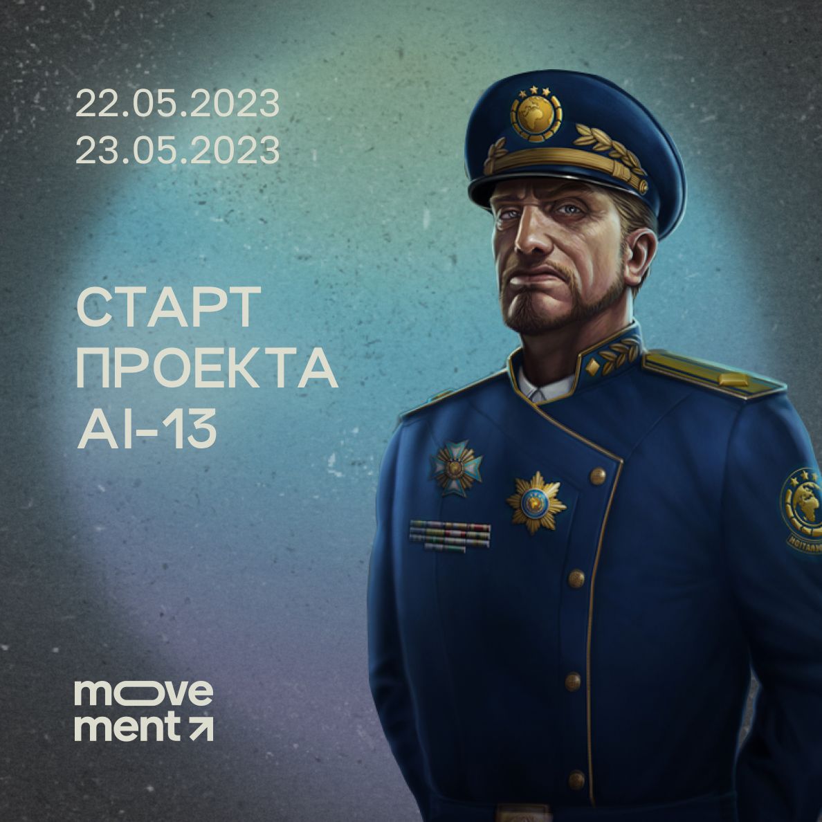 посты для социальных сетей