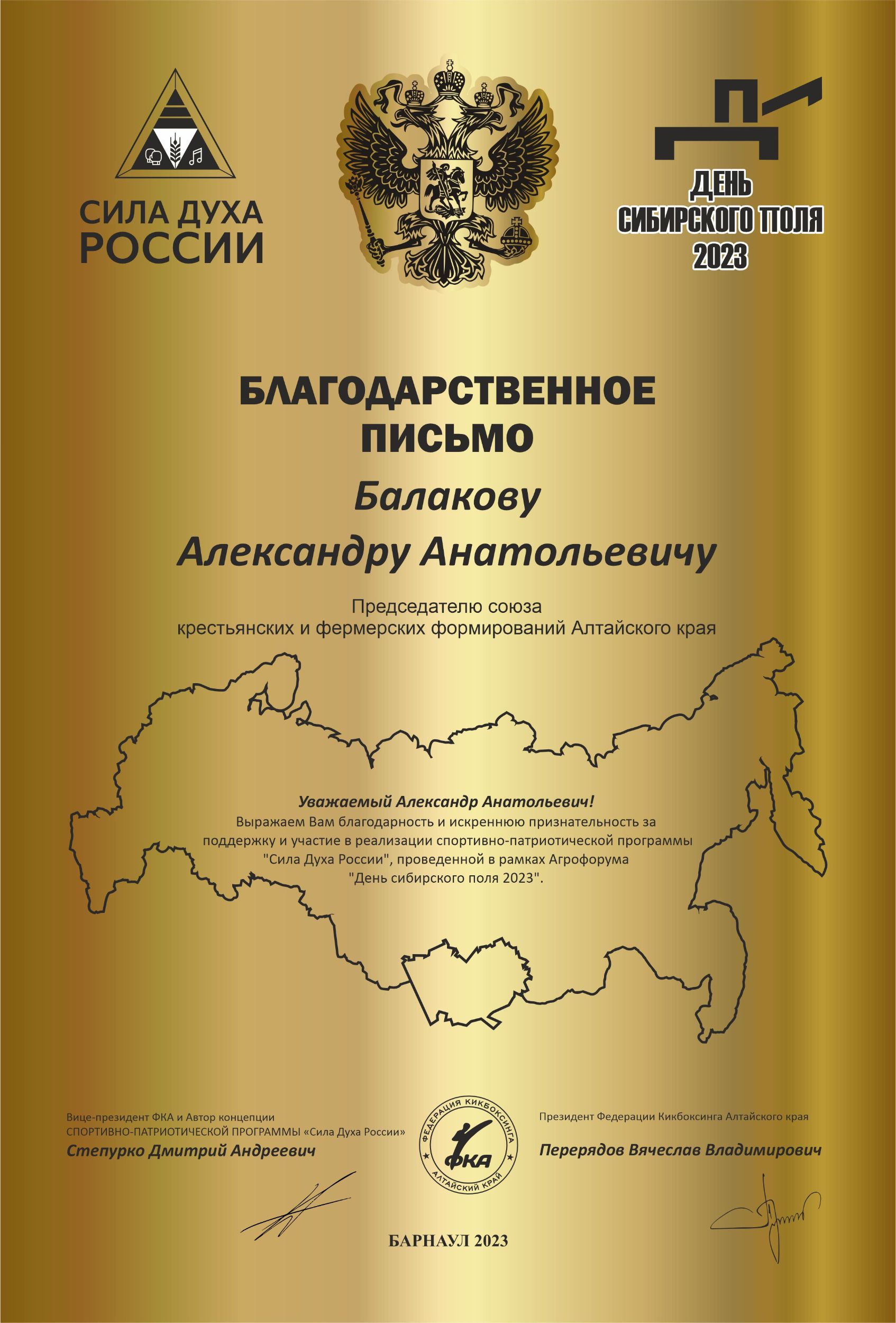 Разработка благодарственных писем