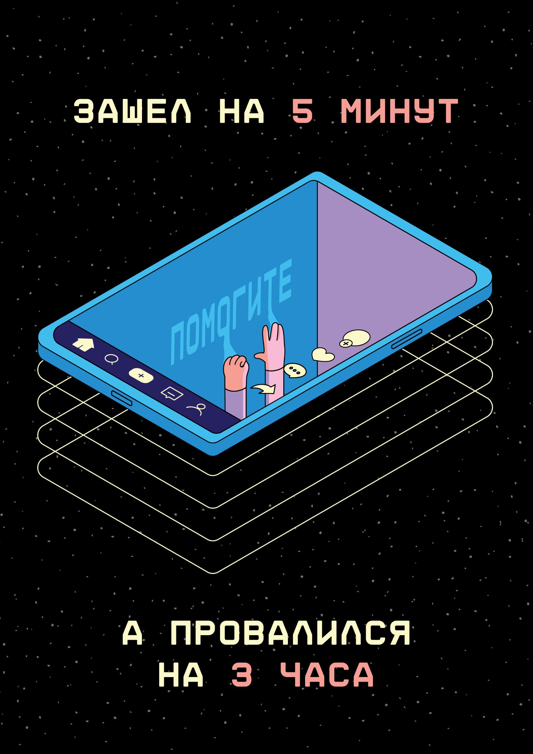 Социальный плакат