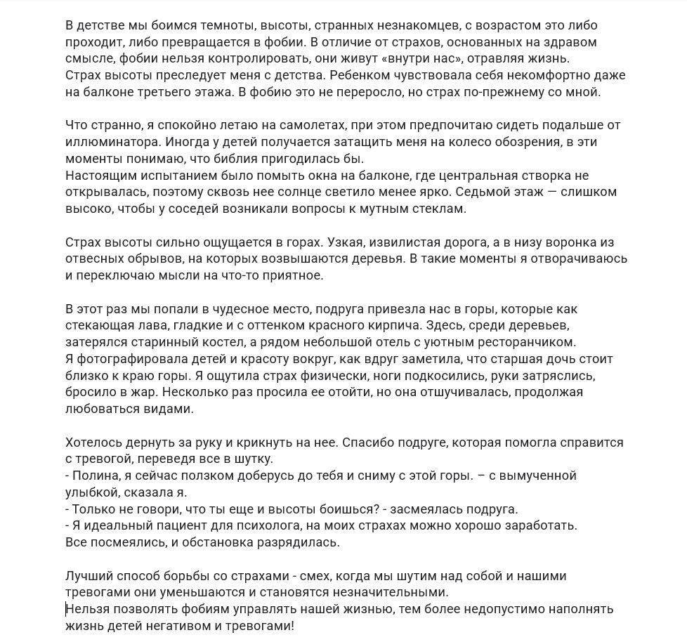 Пост для личного блога