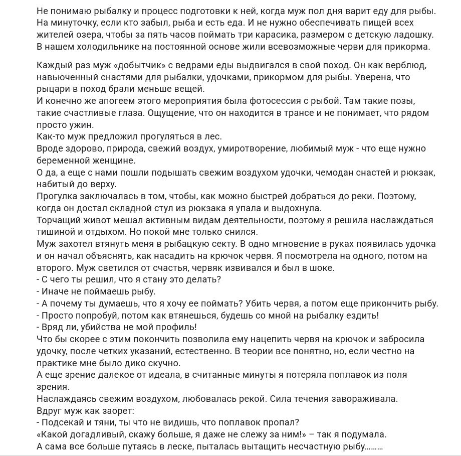 Отрывок из моей книги