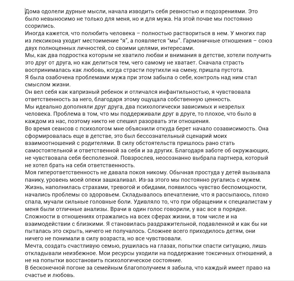 Отрывок из моей книги