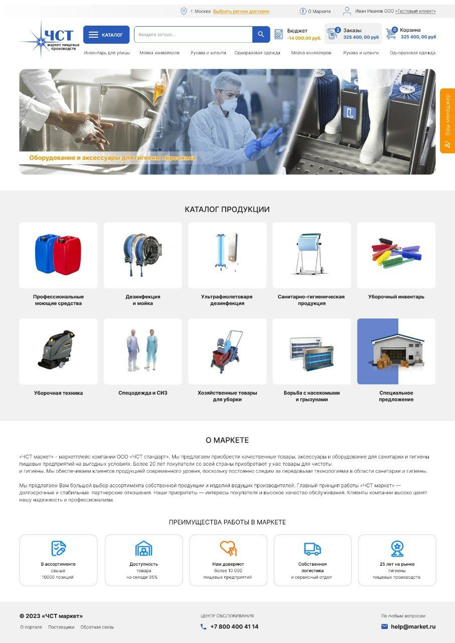 Figma. Продающий интерфейс