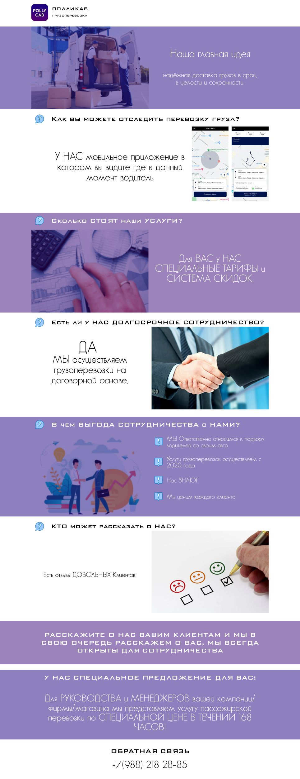Дизайн-проект для транспортной компании(Fimga)