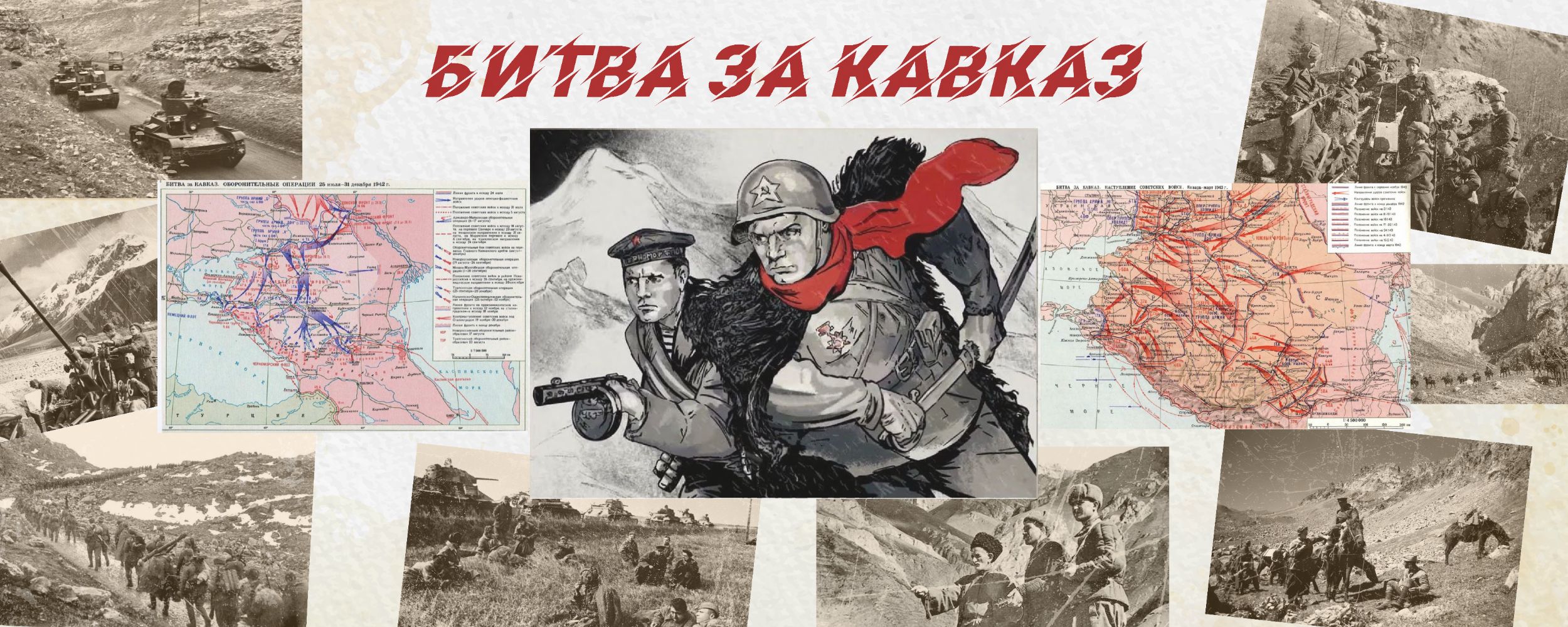 Тематический баннер(стенд)