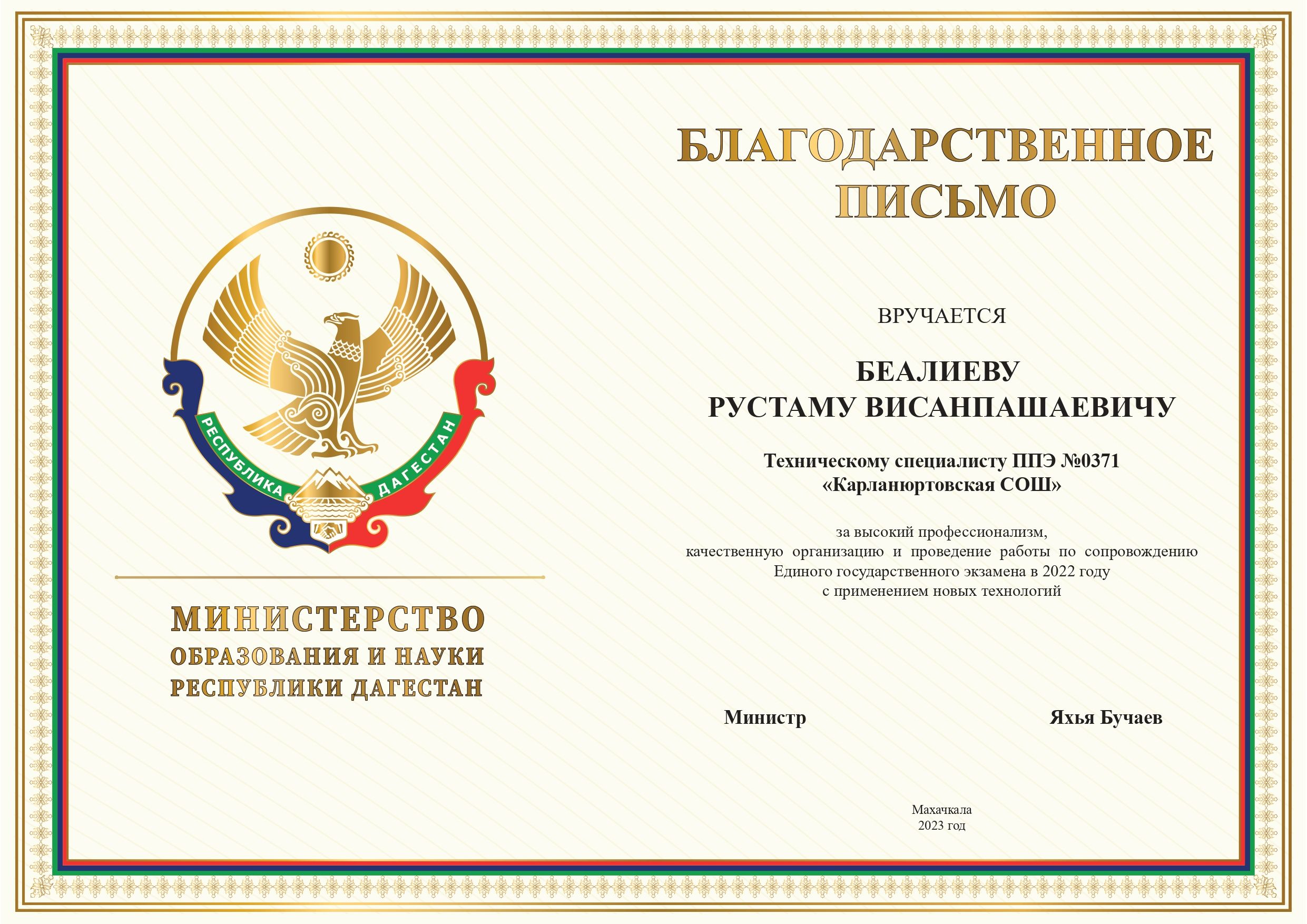 Сертификаты