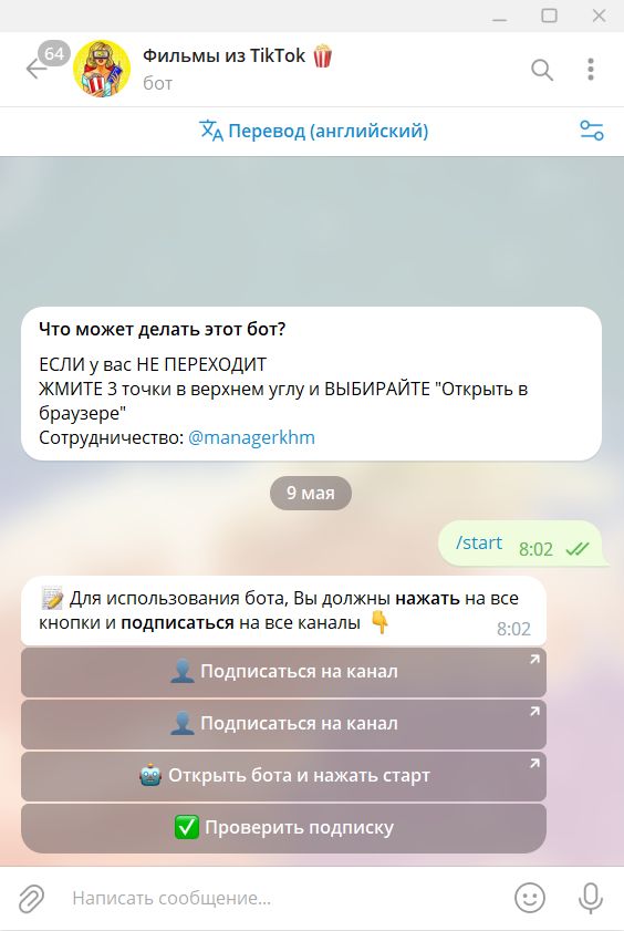Фильмы из TikTok 🍿