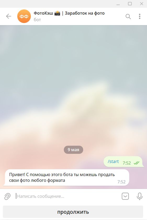 ФотоКэш 📸 | Заработок на фото