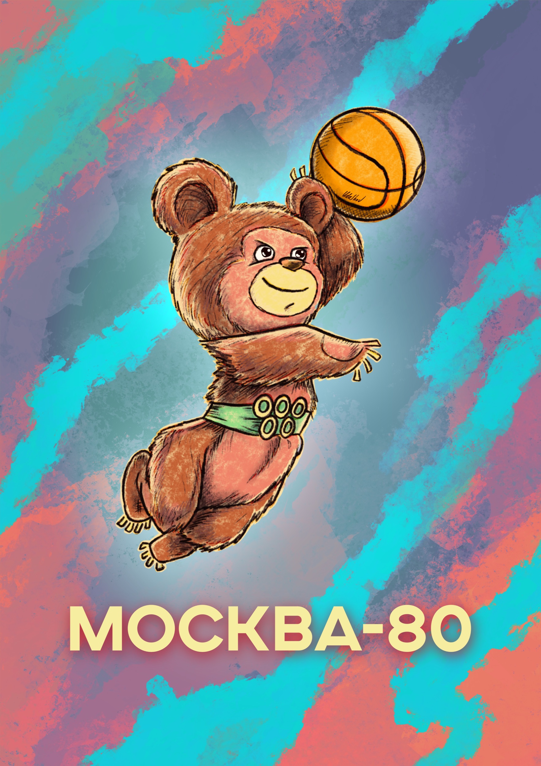 Олимпийский Мишка 1980