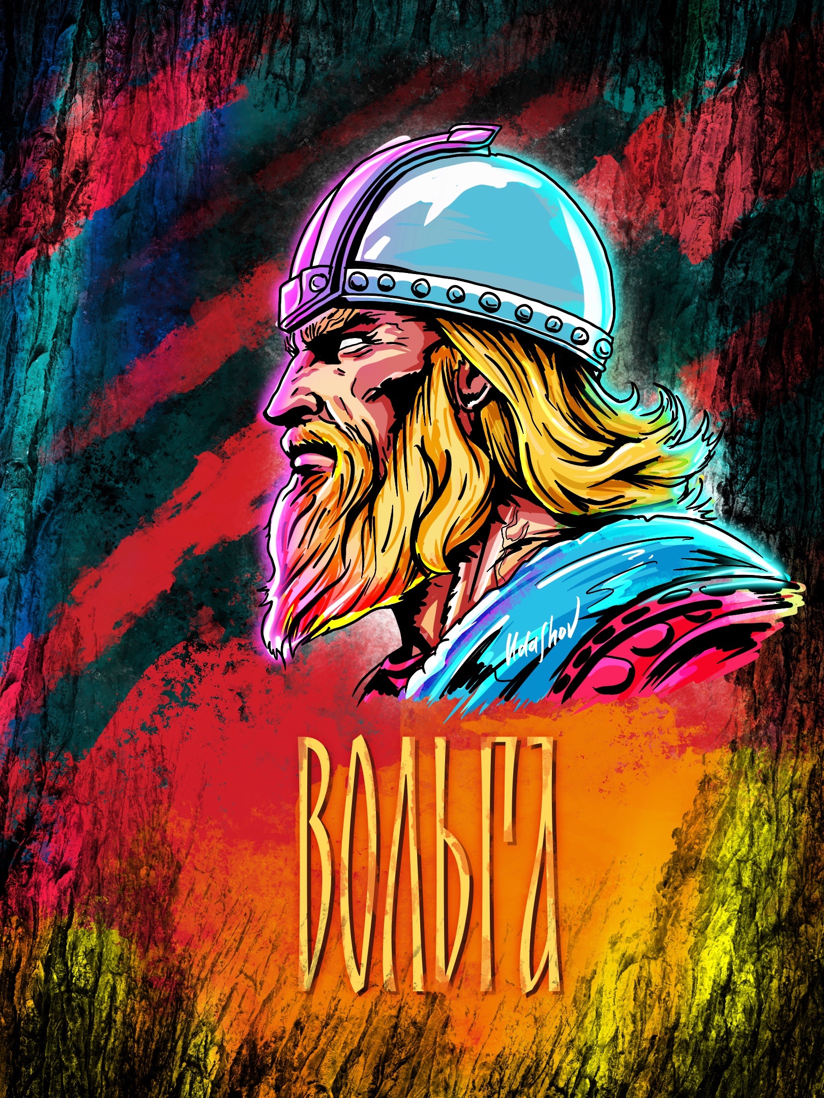 ВОЛЬГА - богатырь