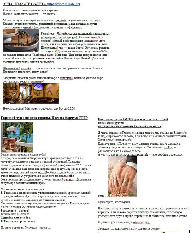 Посты AIDA  PPPP  PMPHS