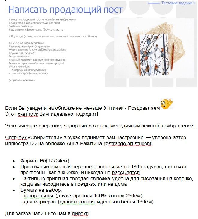 Обложка скетчбука