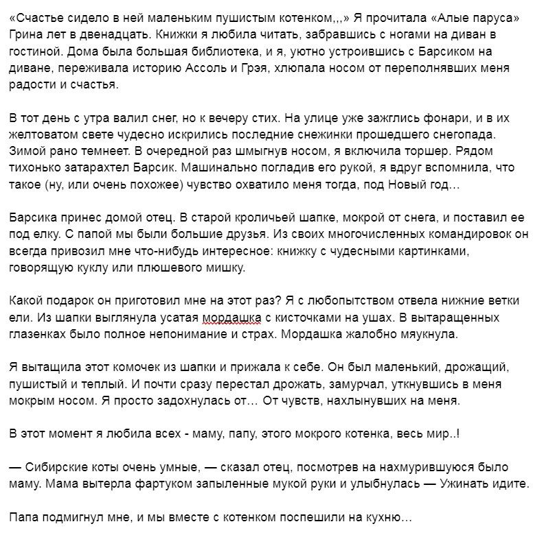 Теплый момент из детства