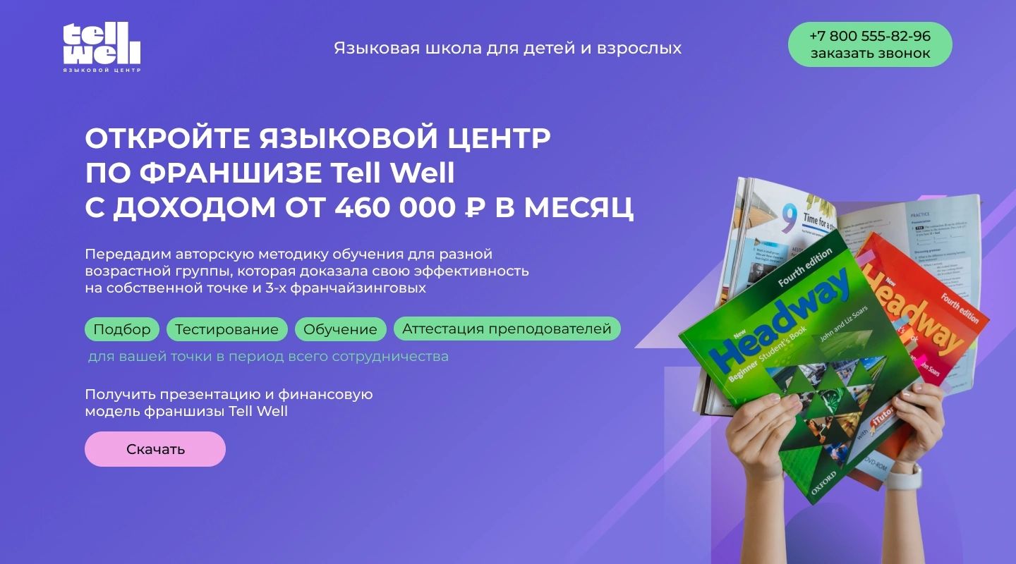 Дизайн-концепт главного экрана для Языкового центра