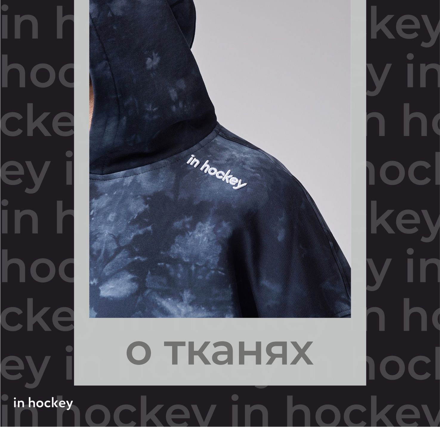 Продвижение бренда спортивной одежды