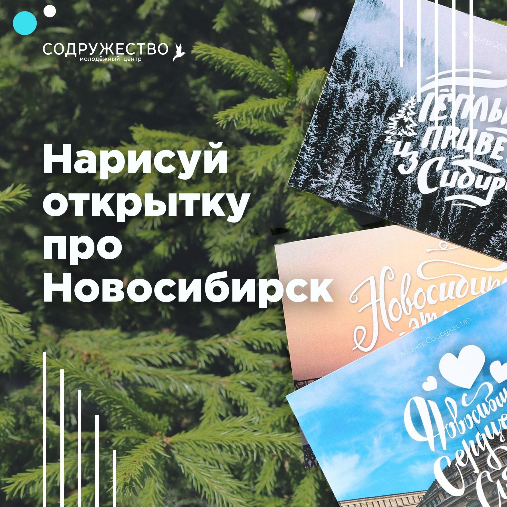 Работы в "Содружество"