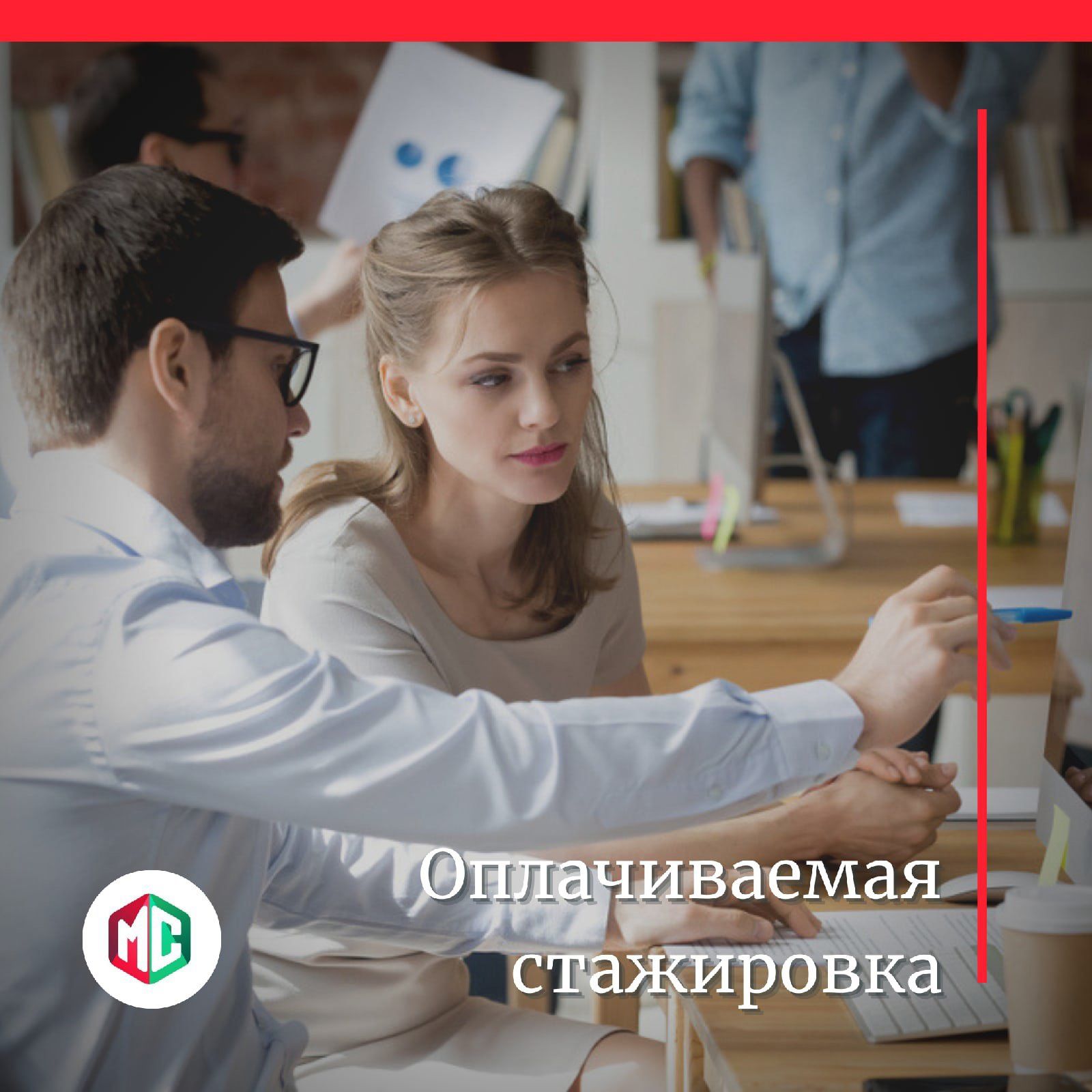 Работа на кафедру "Маркетинга и сервиса"