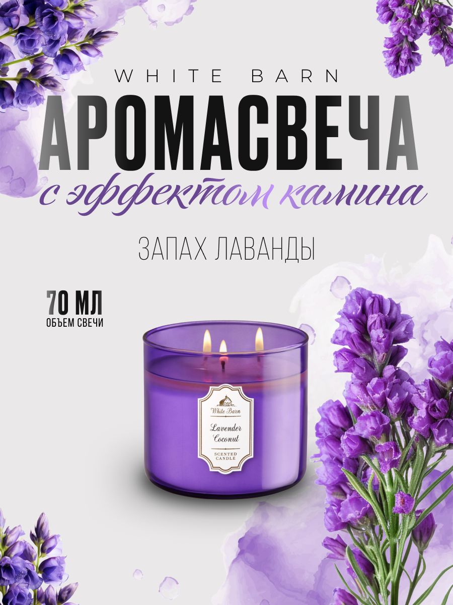Карточка для Wildberries, продукт "Аромасвеча"