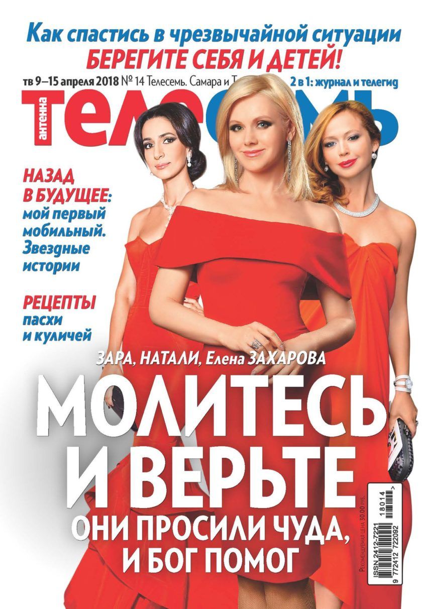 Журналы