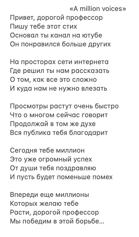 Написание стихов
