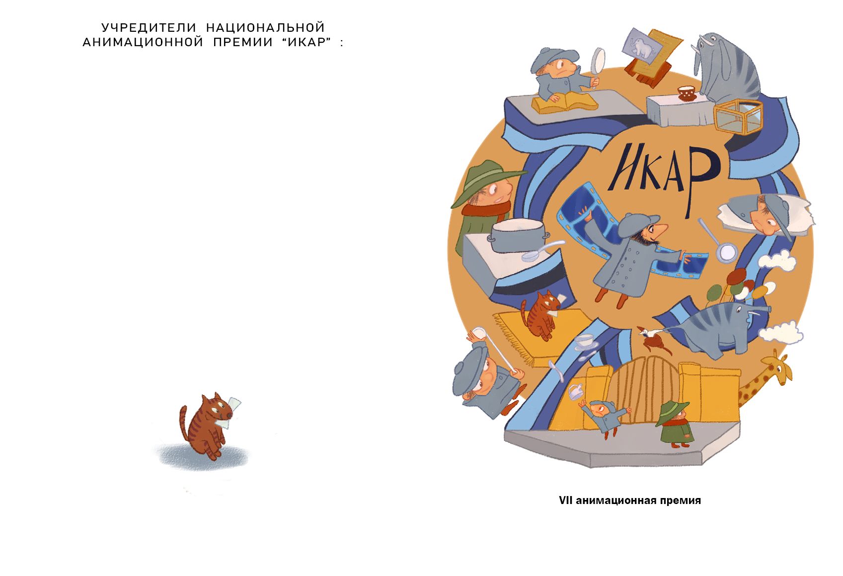 Обложка для журнала