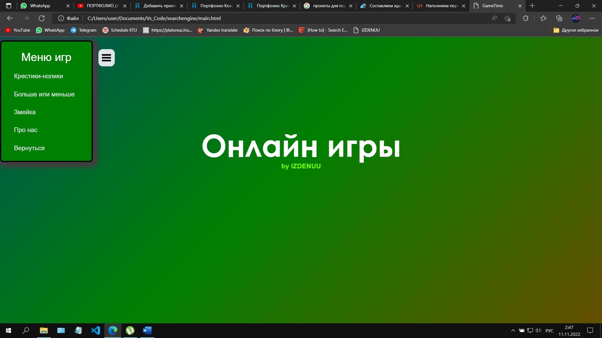Игровой сайт
