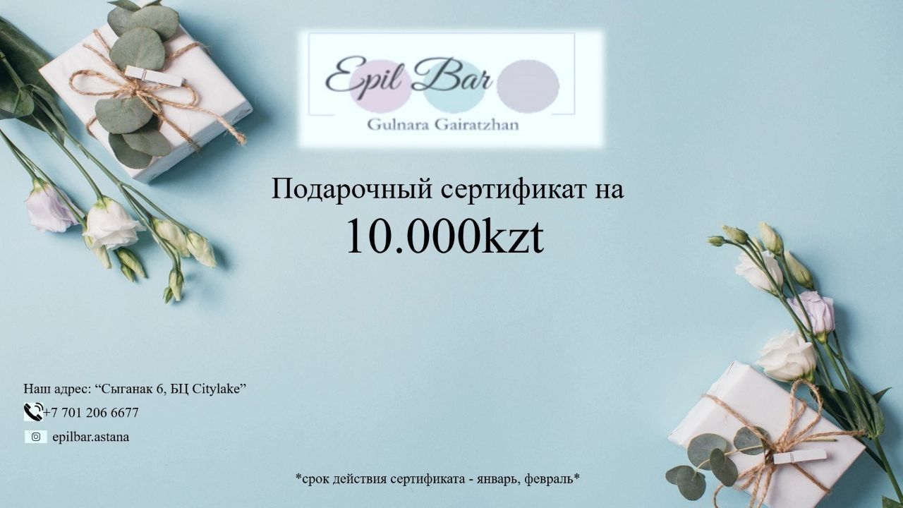 Сертификаты и визитки
