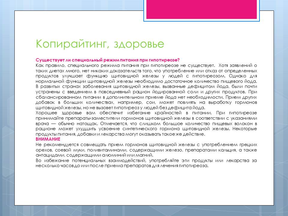 Тексты и переводы