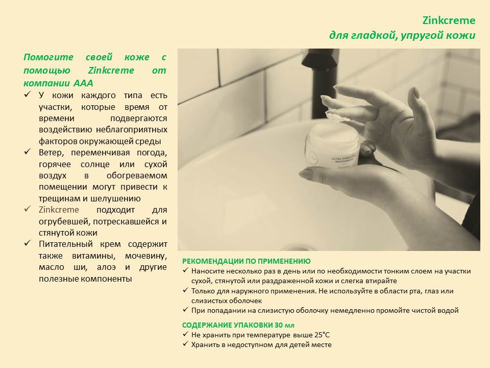 Презентация русский