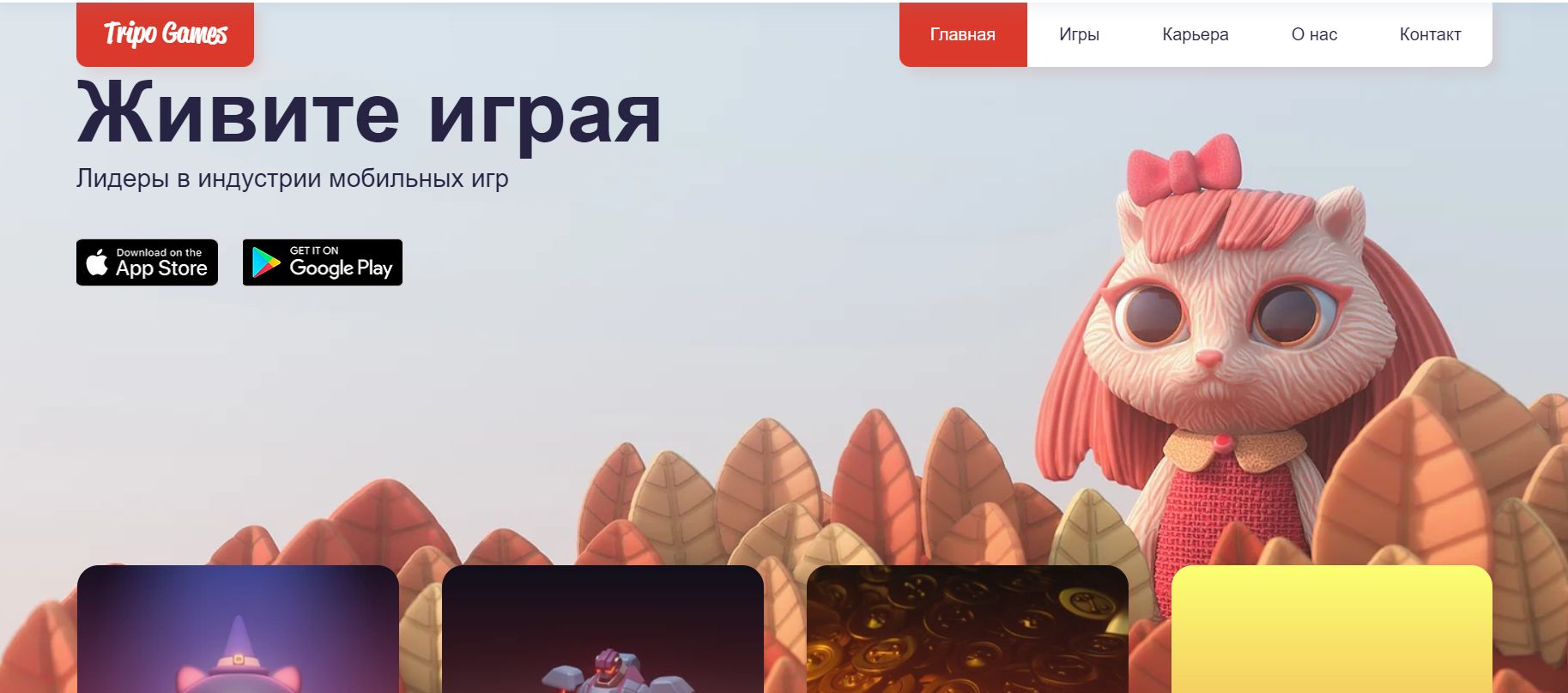 Сайт для создателей видеоигр