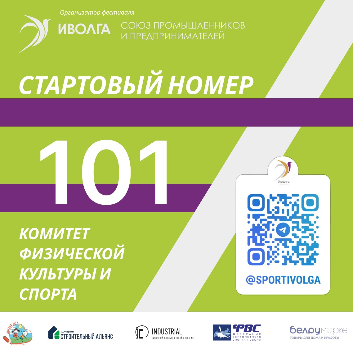 Рекламный макет