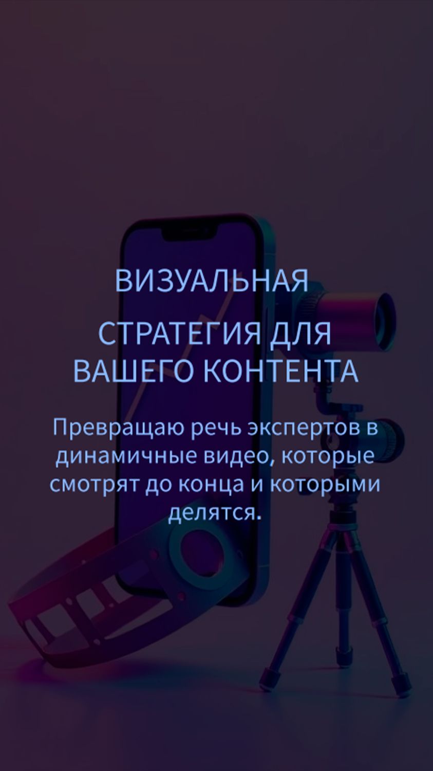 Обо мне, моих навыках и перспективах работы со мной