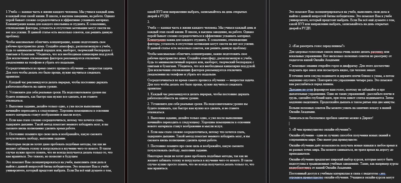 Примеры текста для разных проектов