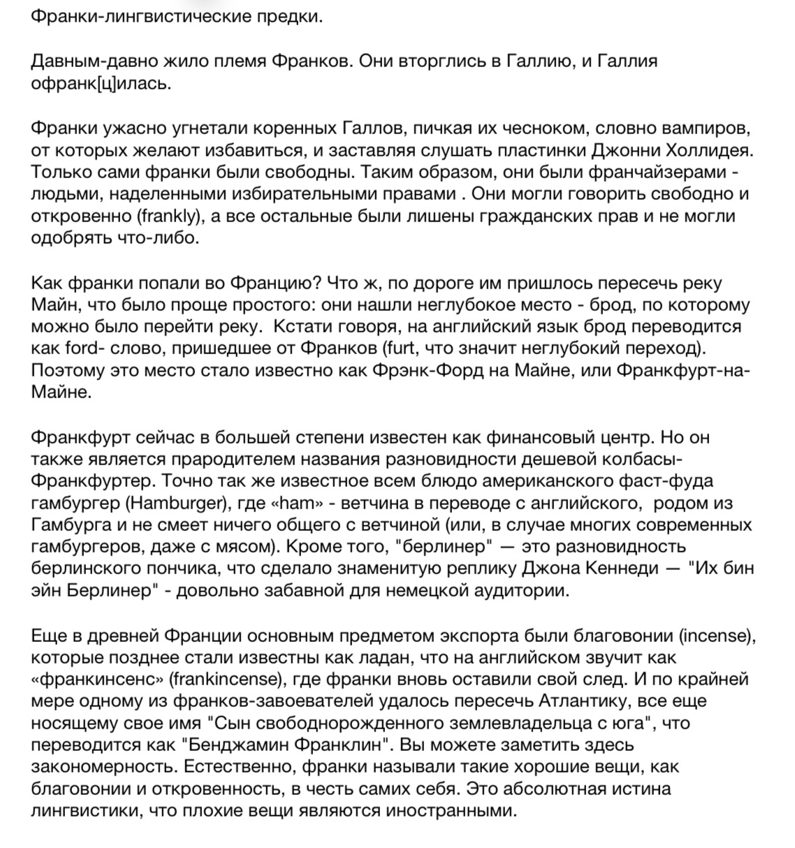 Перевод с английского на русский
