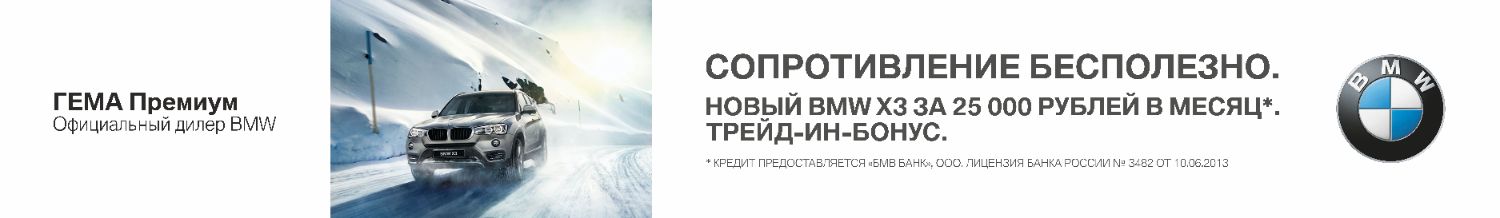 Гема-Премиум