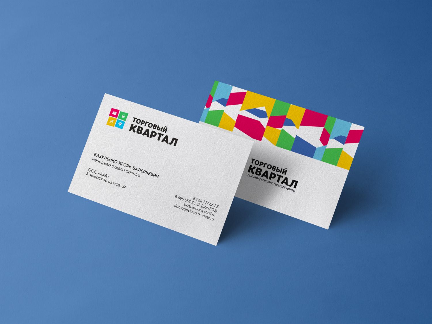 Торговый квартал