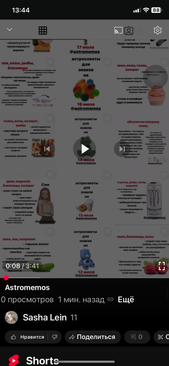 Инстаграм Astromemos, создание постов с нуля
