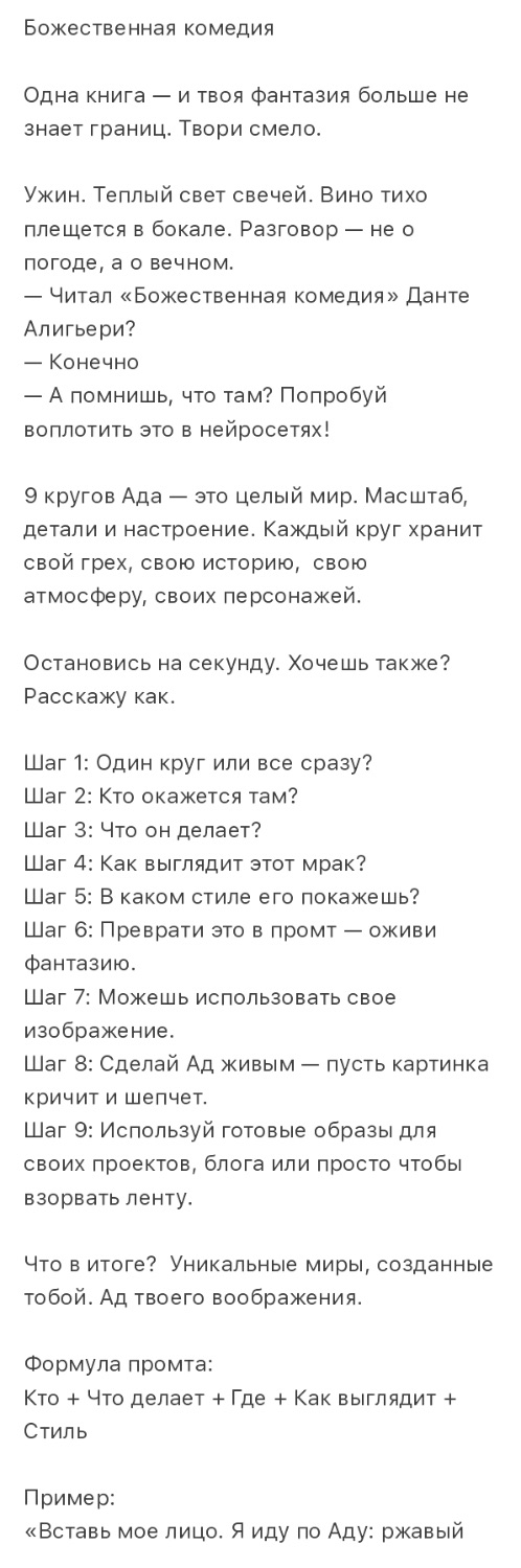 Экспертный пост для блогера