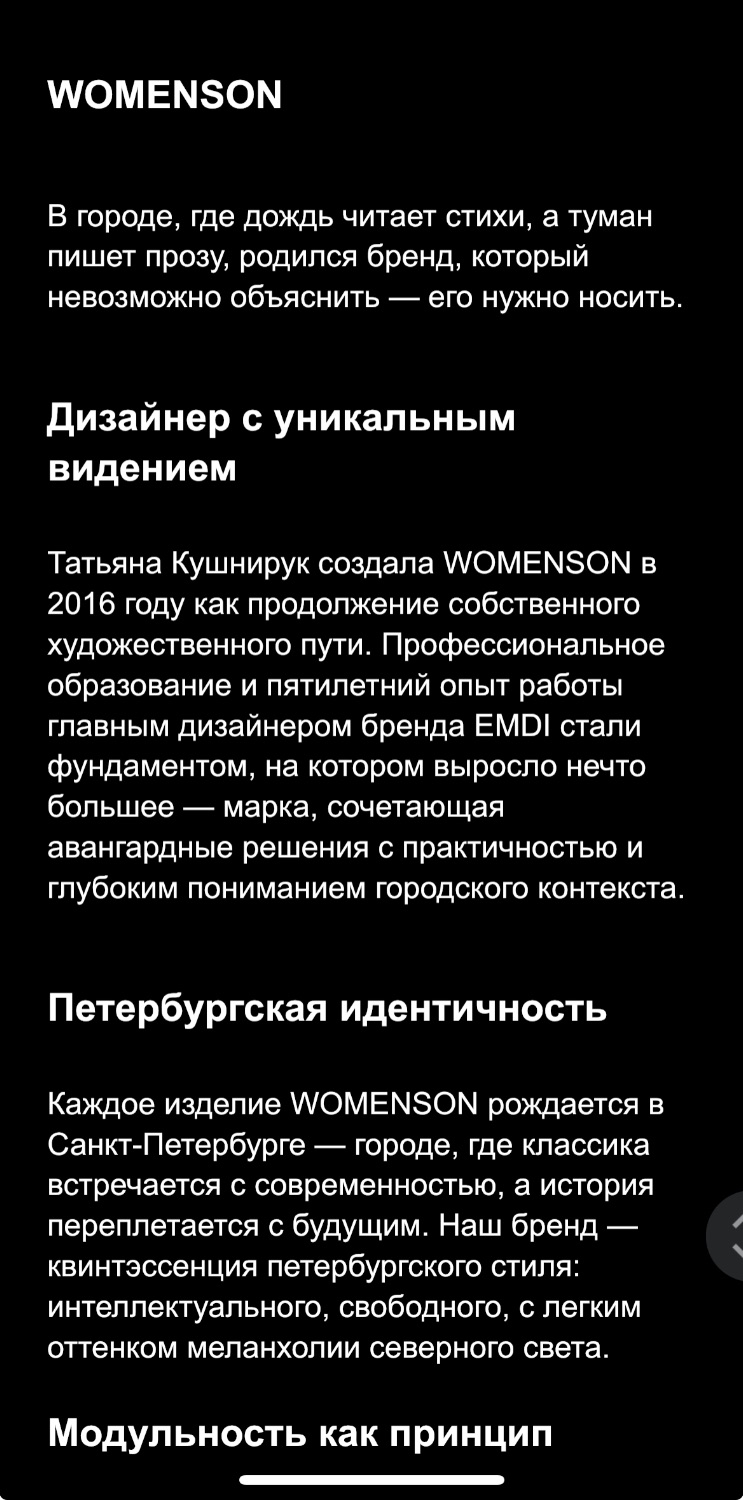 Создание ux-текста для сайта. Работа с философией бренда