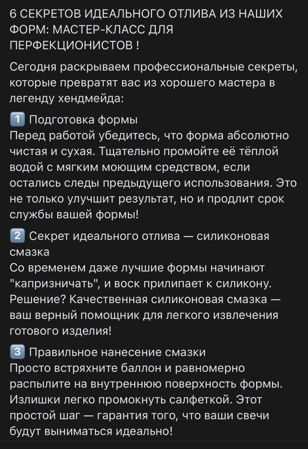 Экспертный пост для бренда Aliento. Сфера: HandMade.