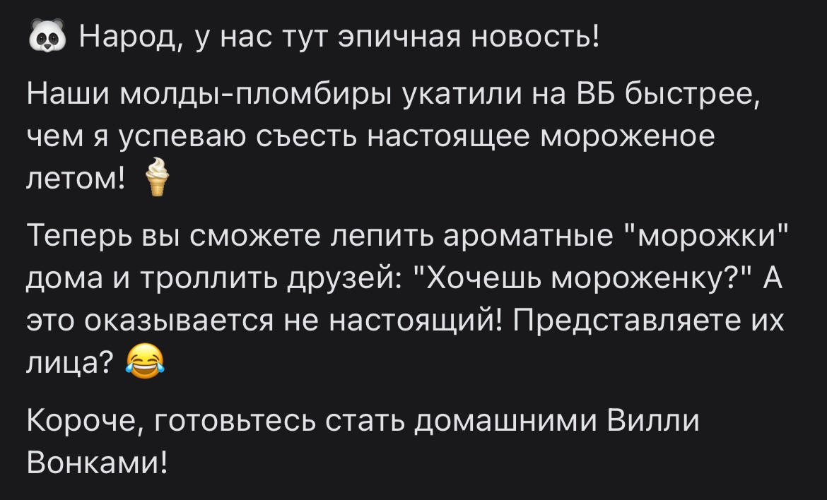 Пост в социальных сетях. Сфера: HandMade. Анонс товара.