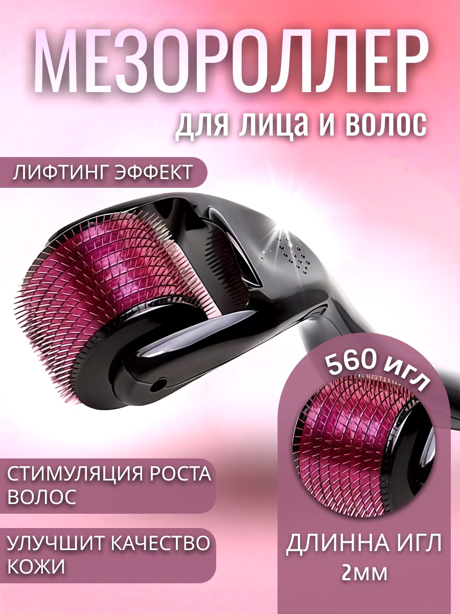 инфографика для маркетплейсов
