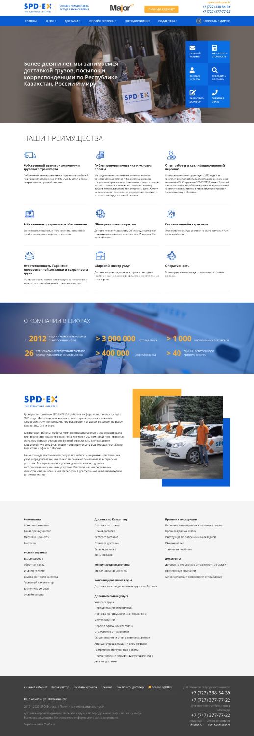 spdex.kz