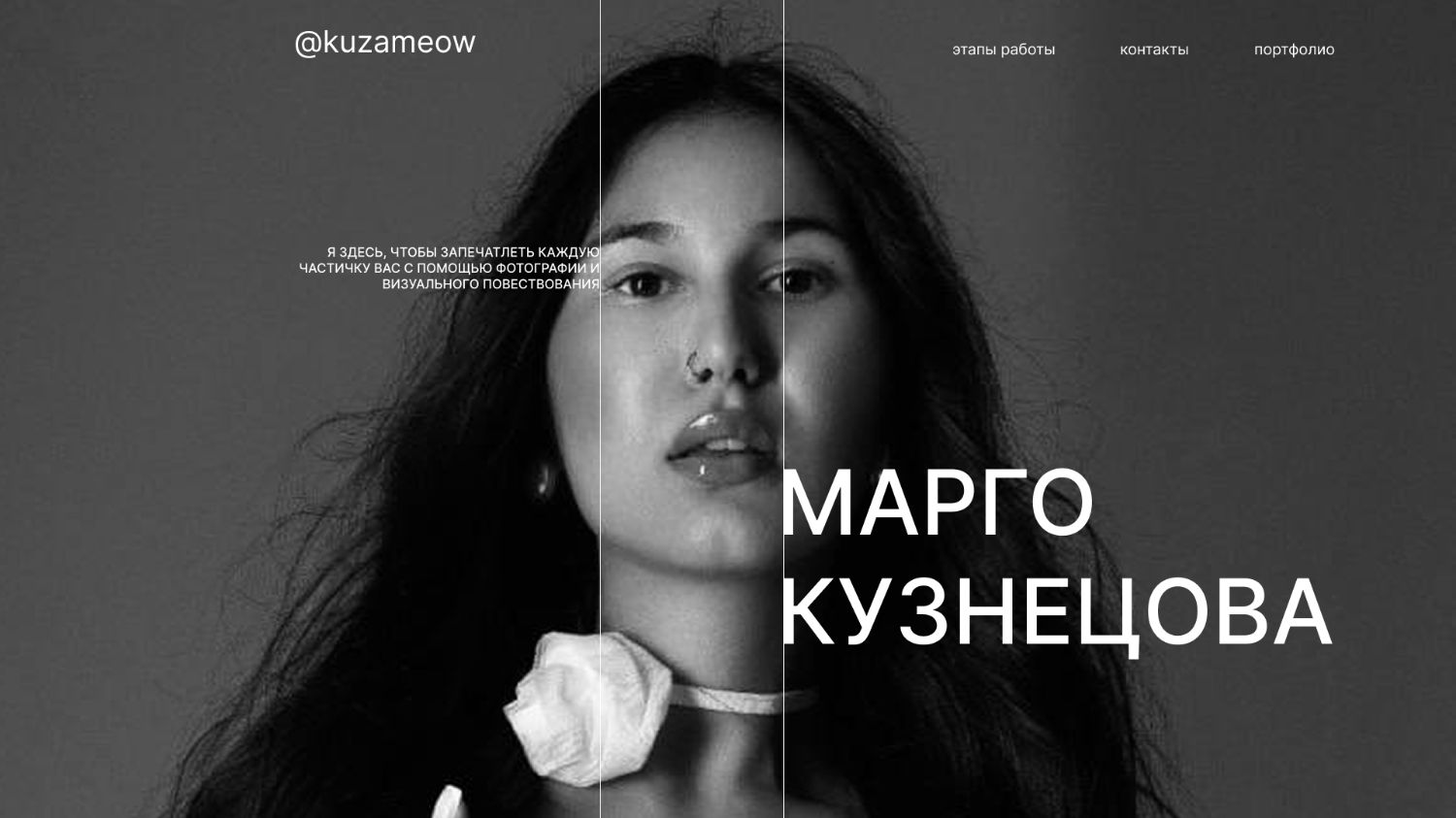 Презентация для продвижения фотографа