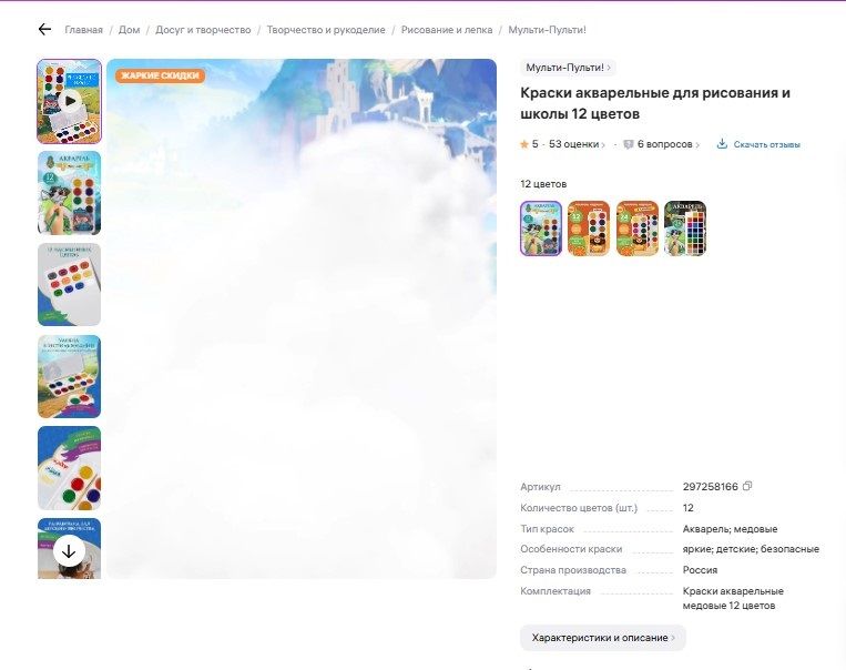 Еще одно AI-видео для WB)