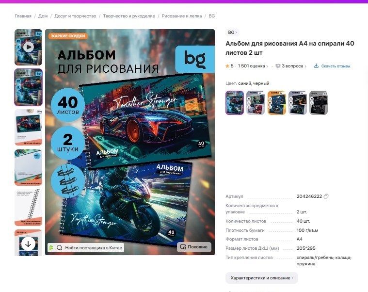 AI-видео для каточки WB