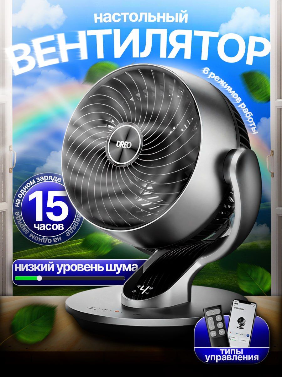 Обложка для настольного вентилятора | Wildberries